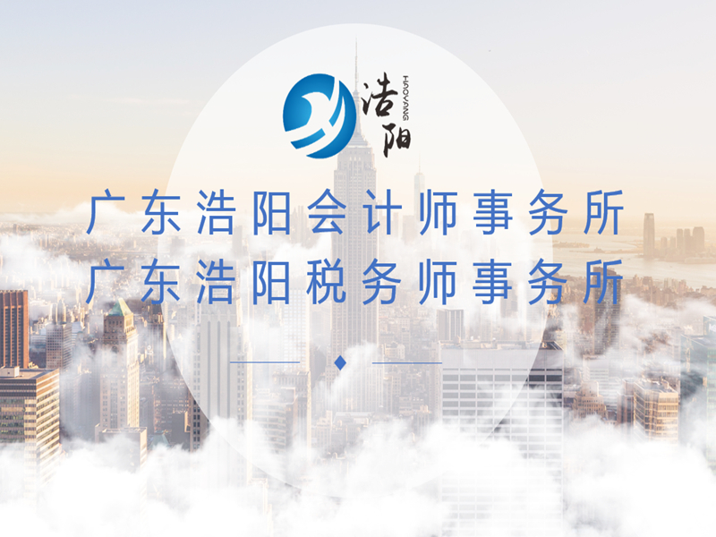 浩阳财税办公环境